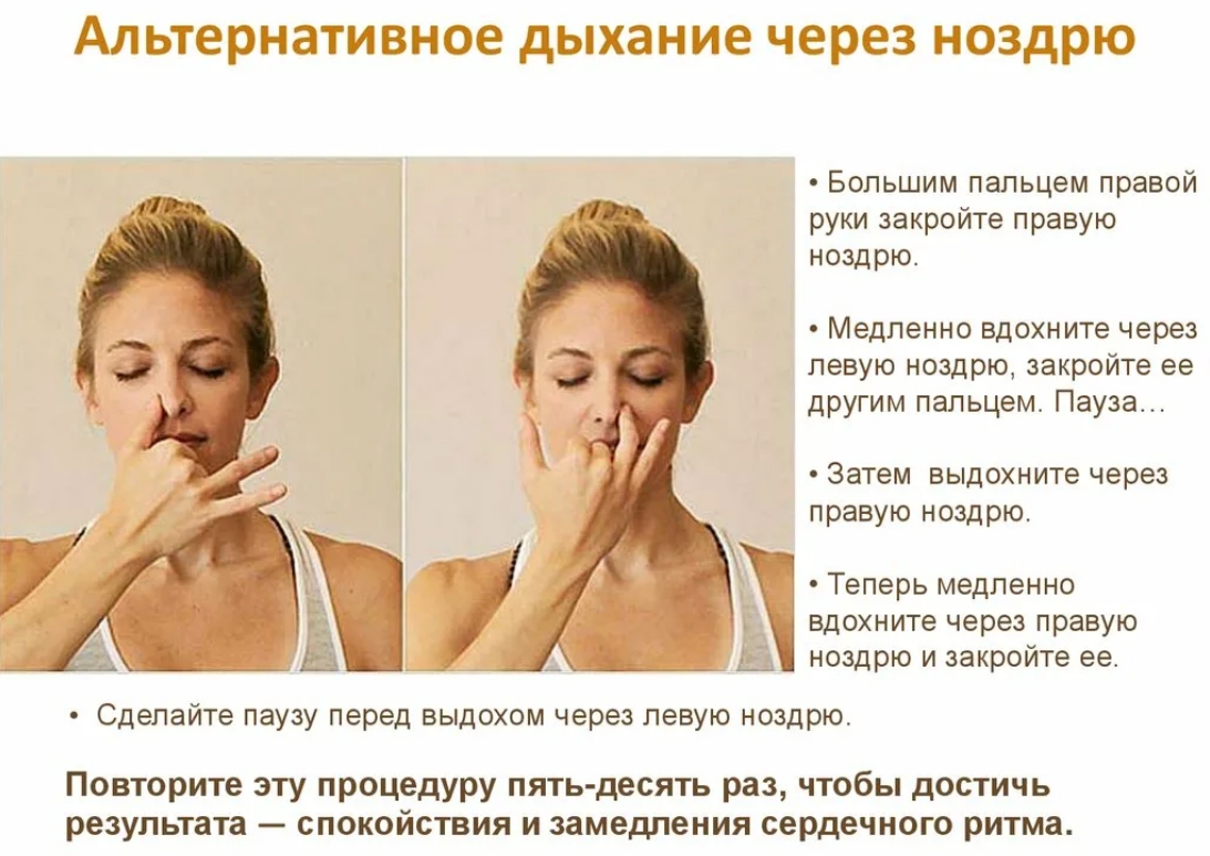 Дыхание при заложенности носа. Альтернативное дыхание через ноздри. Дышим через левую ноздрю. От заложенности носа. Дыхание через нос.